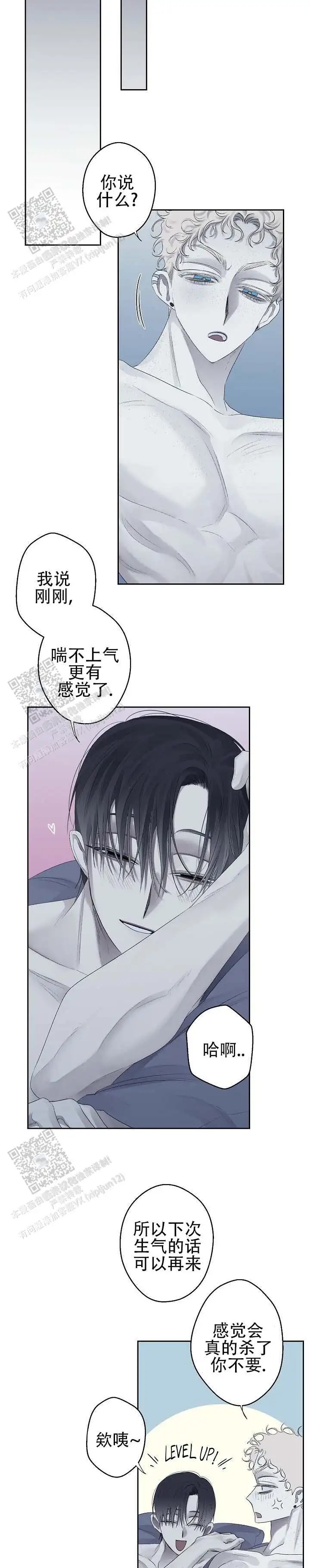 修罗之家 - 喘不上气 - 第8页