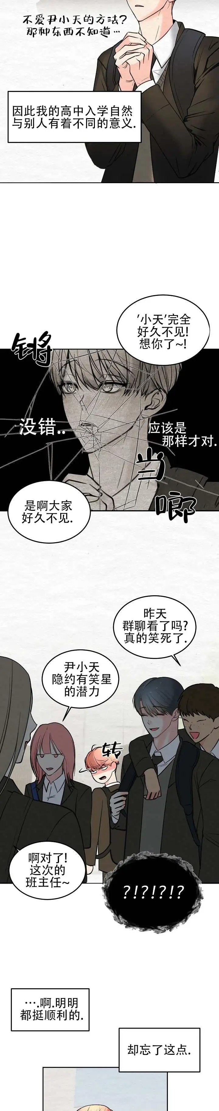 向星而行 - 不行了 - 第8页