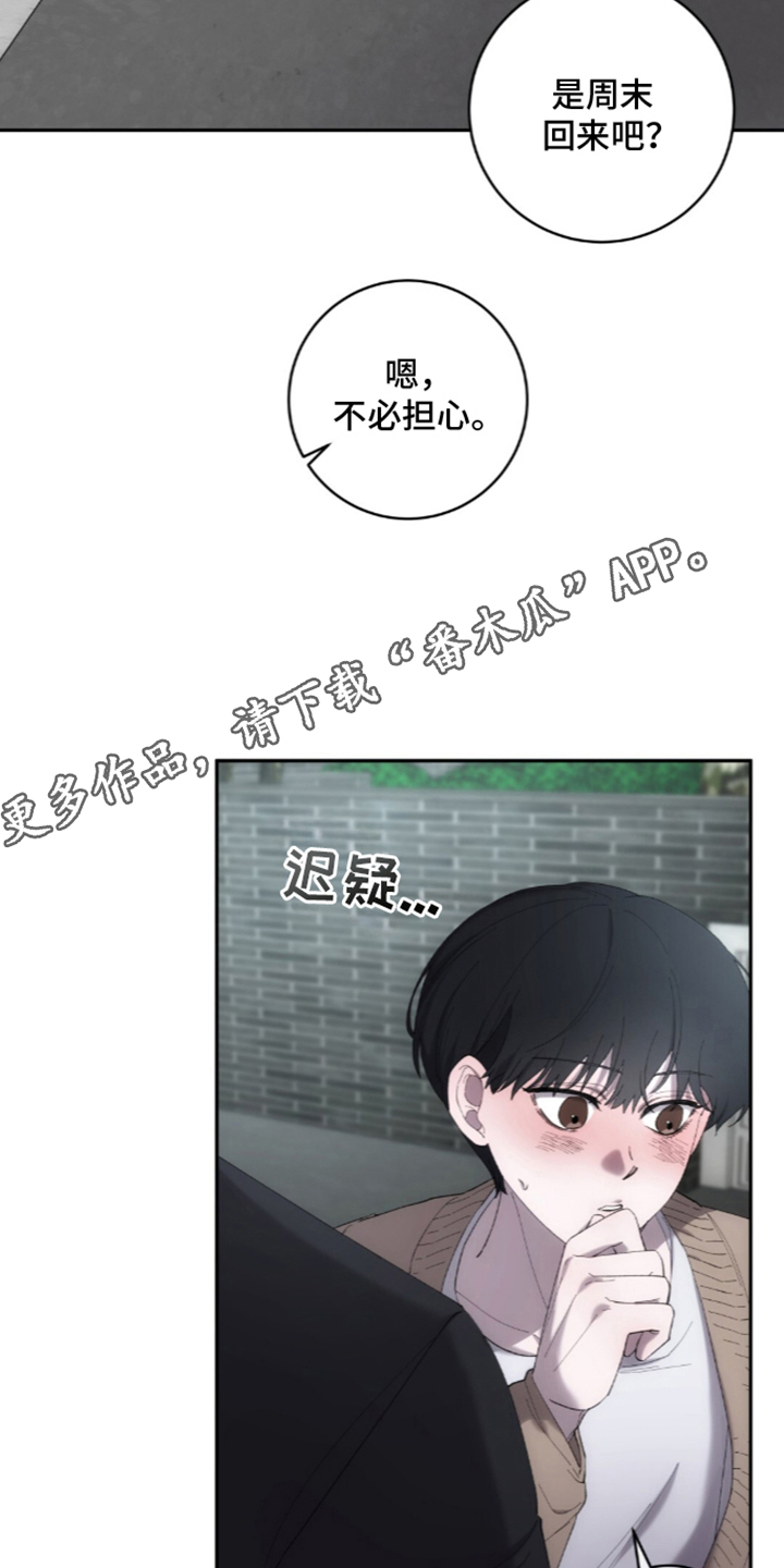 饲养我的宝贝 - 更稳固的关系 - 第5页
