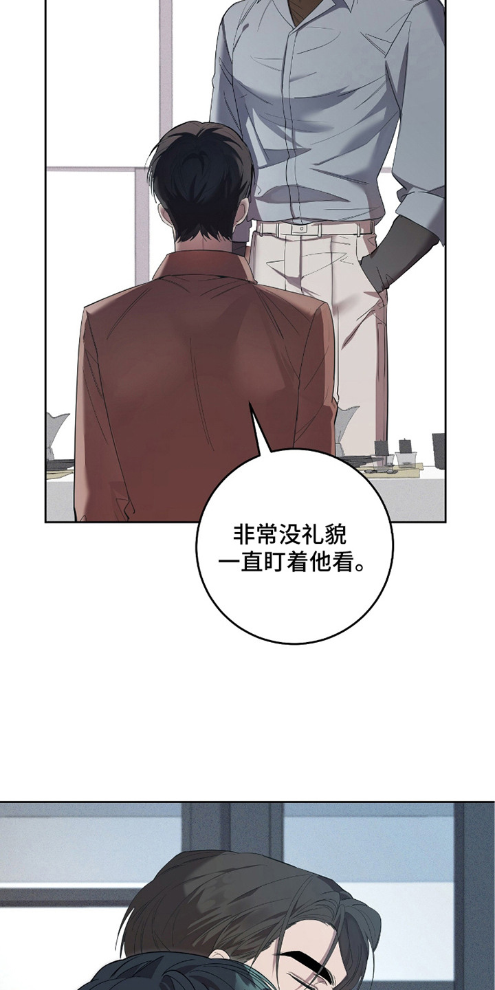 双A法则 - 气氛压抑 - 第12页