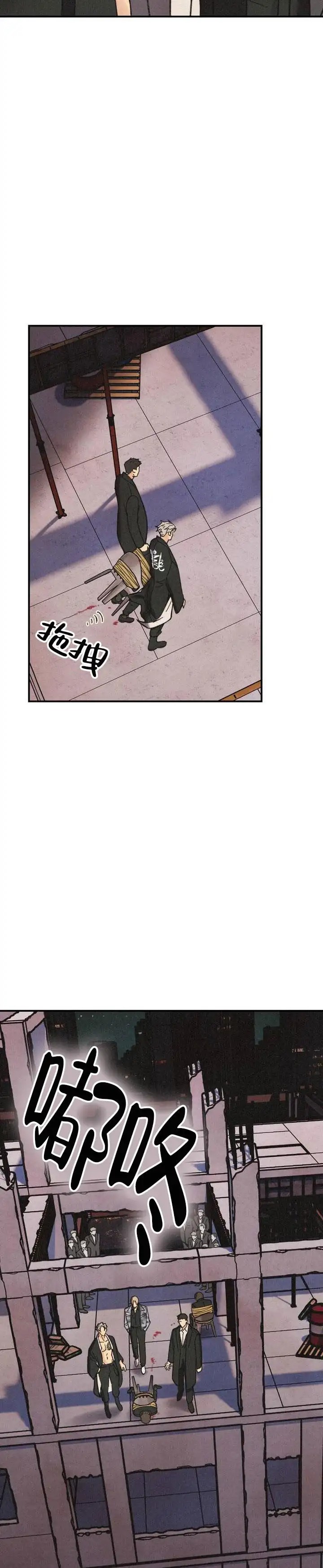 致命岔口 - 踢下去 - 第14页