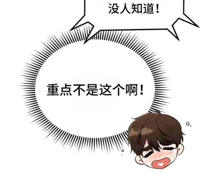 升职计划 - 糟糕的制服 - 第22页