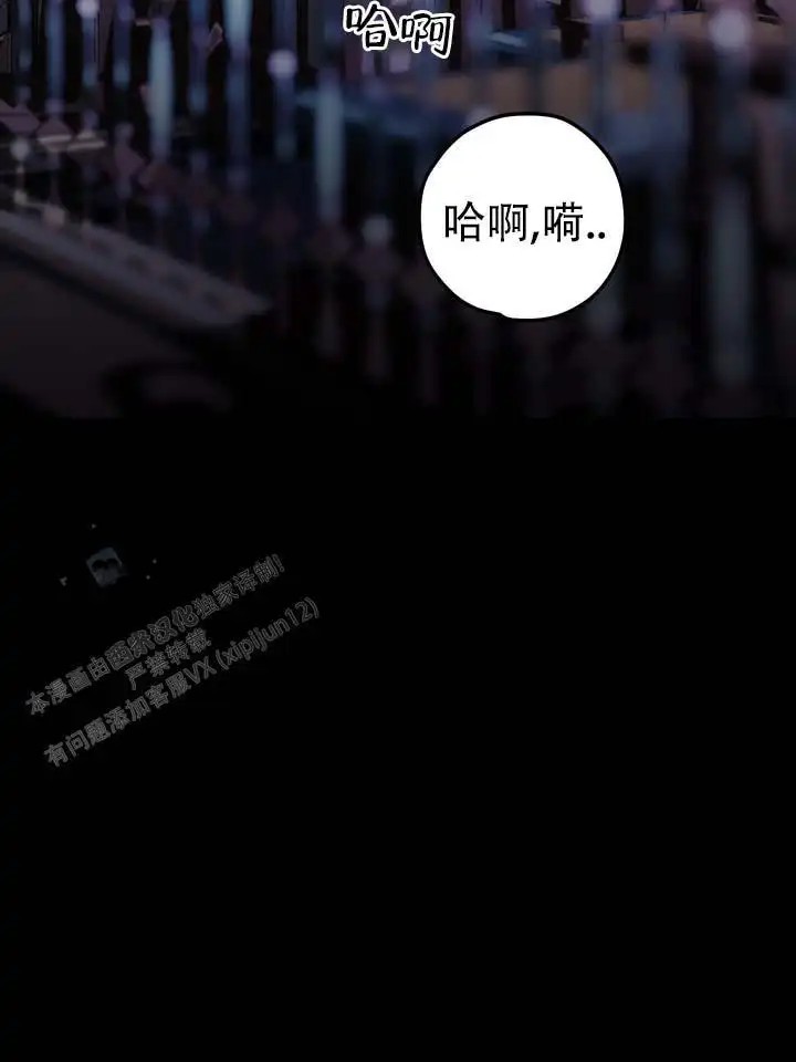 永生之庭 - 点燃了气氛 - 第11页