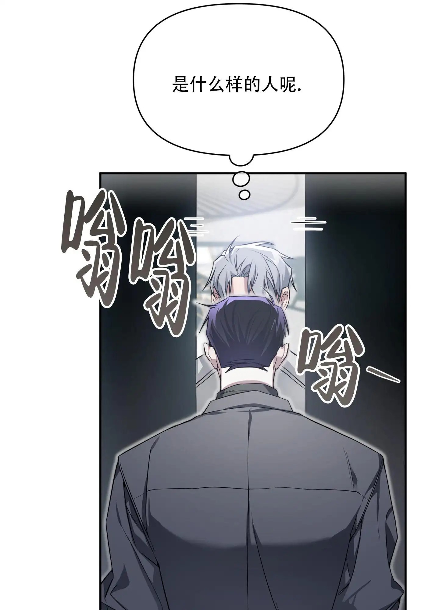 复仇向导 - 好久不见 - 第21页