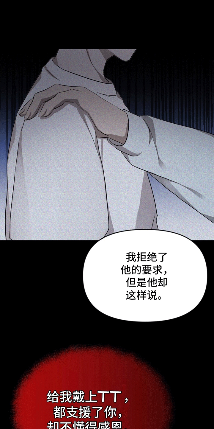 塔那托斯 - 心想事成 - 第17页
