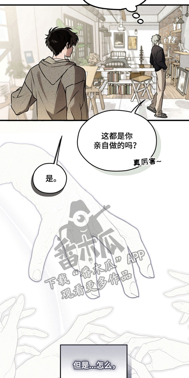 他的恋手癖 - 个人工作室 - 第11页