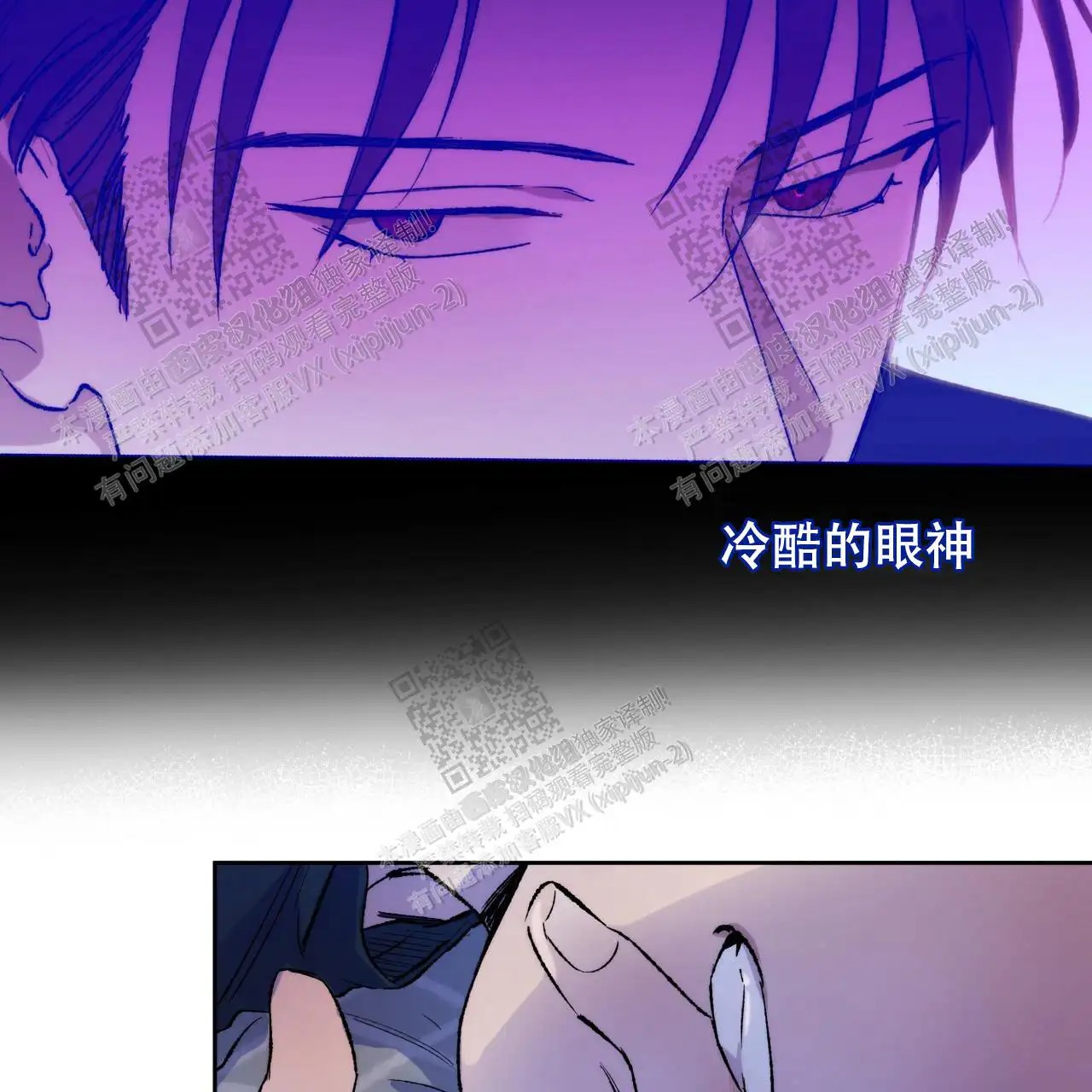 独宠 - 无法忍受了 - 第11页