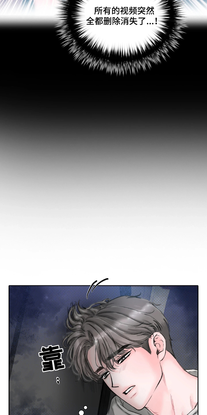 晚安J先生 - 辛苦了 - 第12页