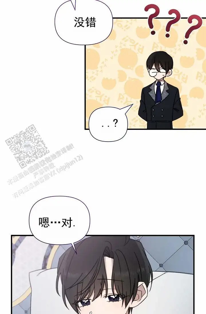 养成游戏 -  真的是王子吗 - 第26页