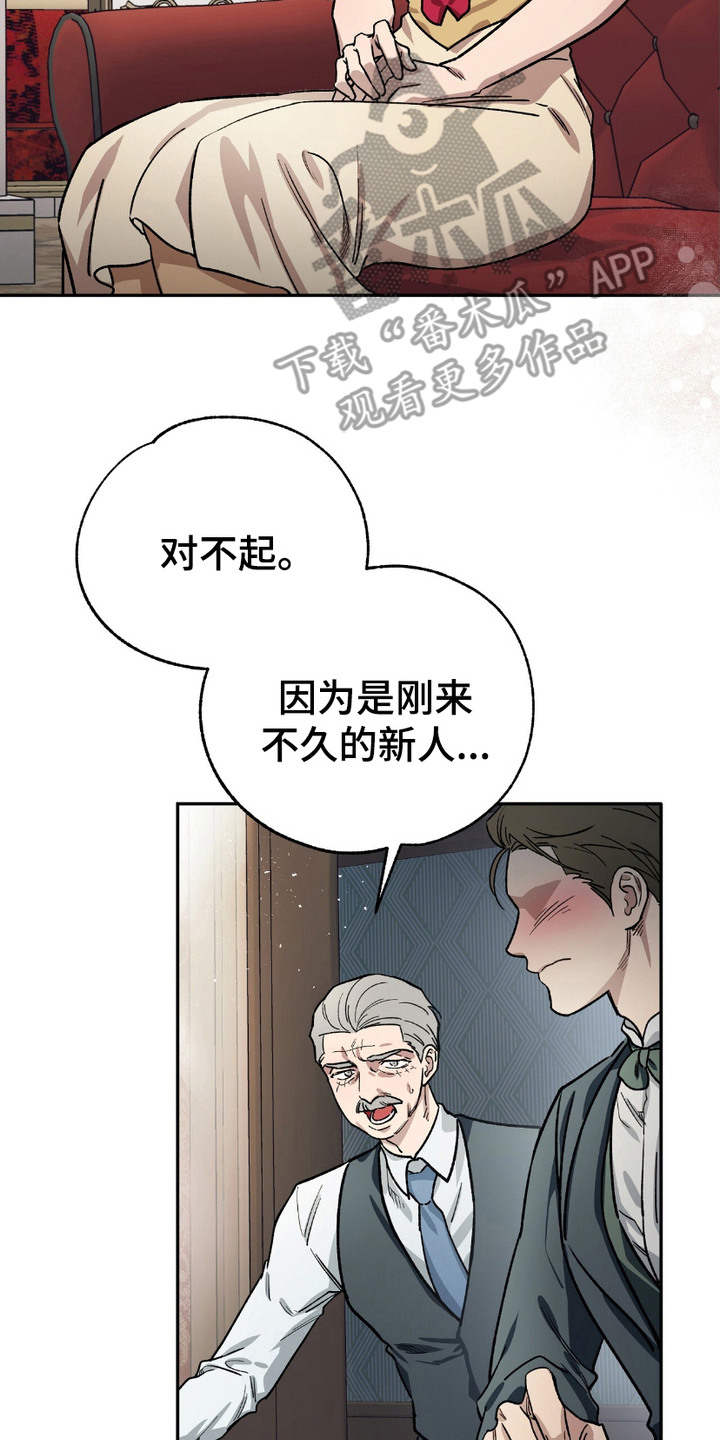 许愿喷泉 - 阵痛 - 第24页
