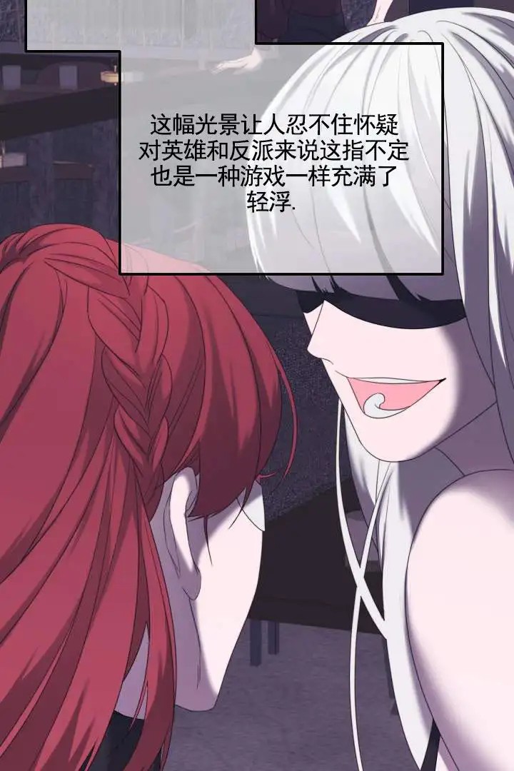 傀儡契约 - 合约成立 - 第7页