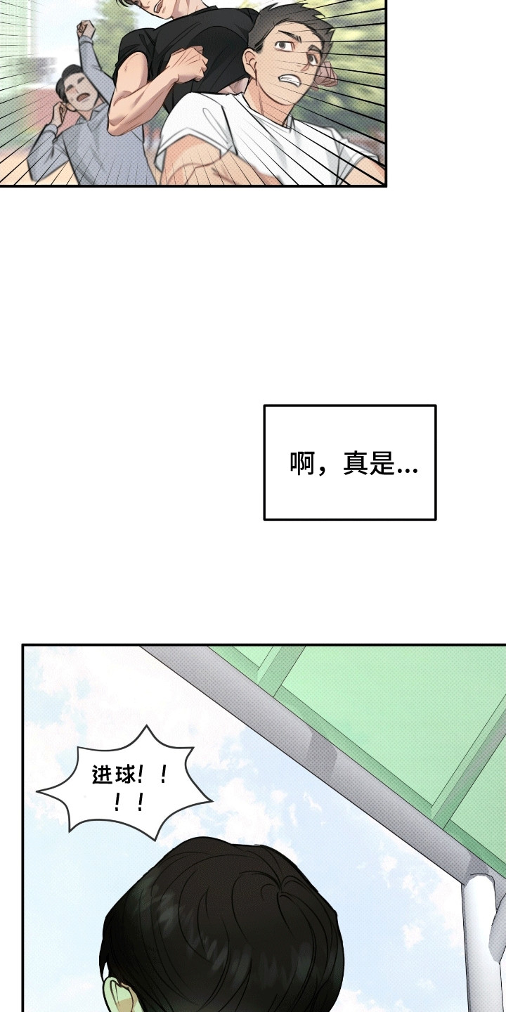 无名之恋 - 暗恋 - 第5页