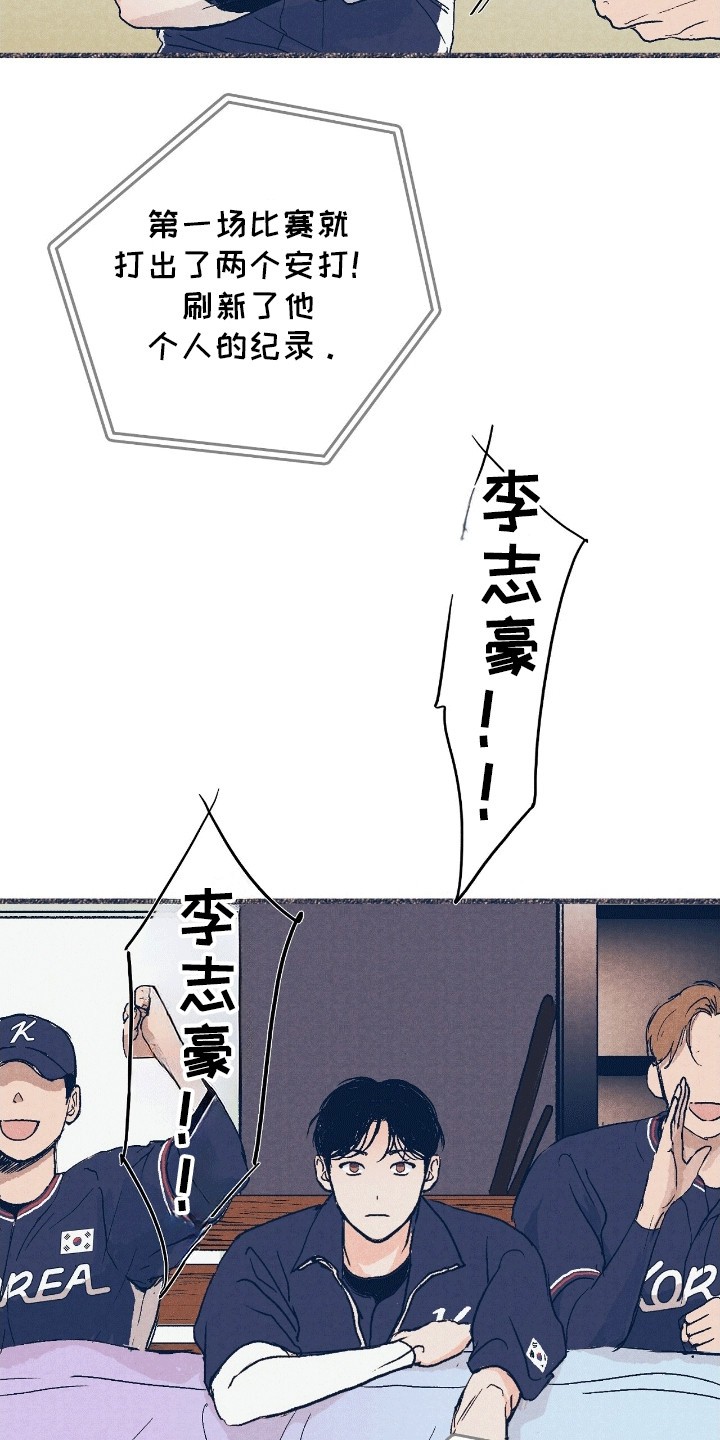 奥赛狂潮棒球 - 失误 - 第11页