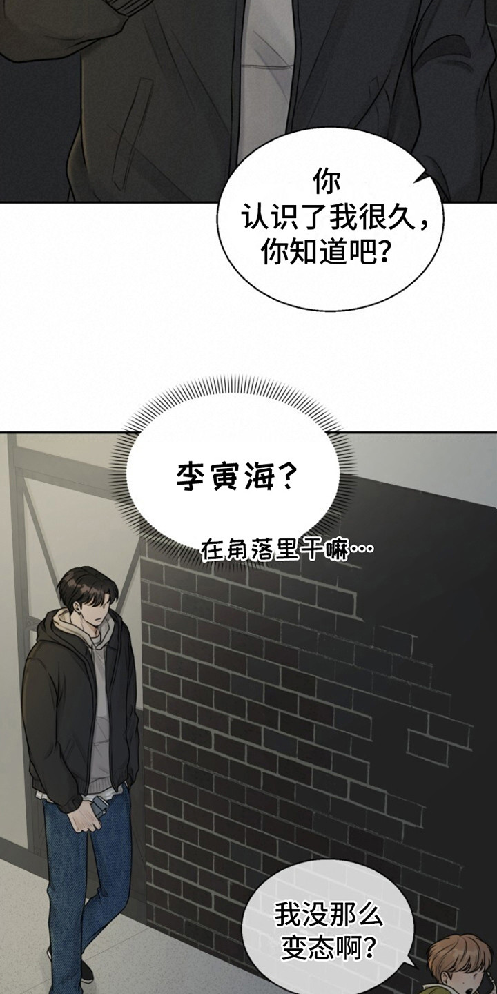 特殊伴侣 - 喃喃自语 - 第12页