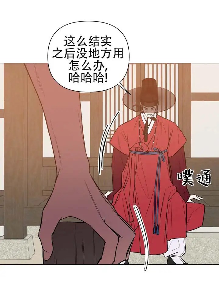 无情恋歌 - 传宗接代 - 第14页
