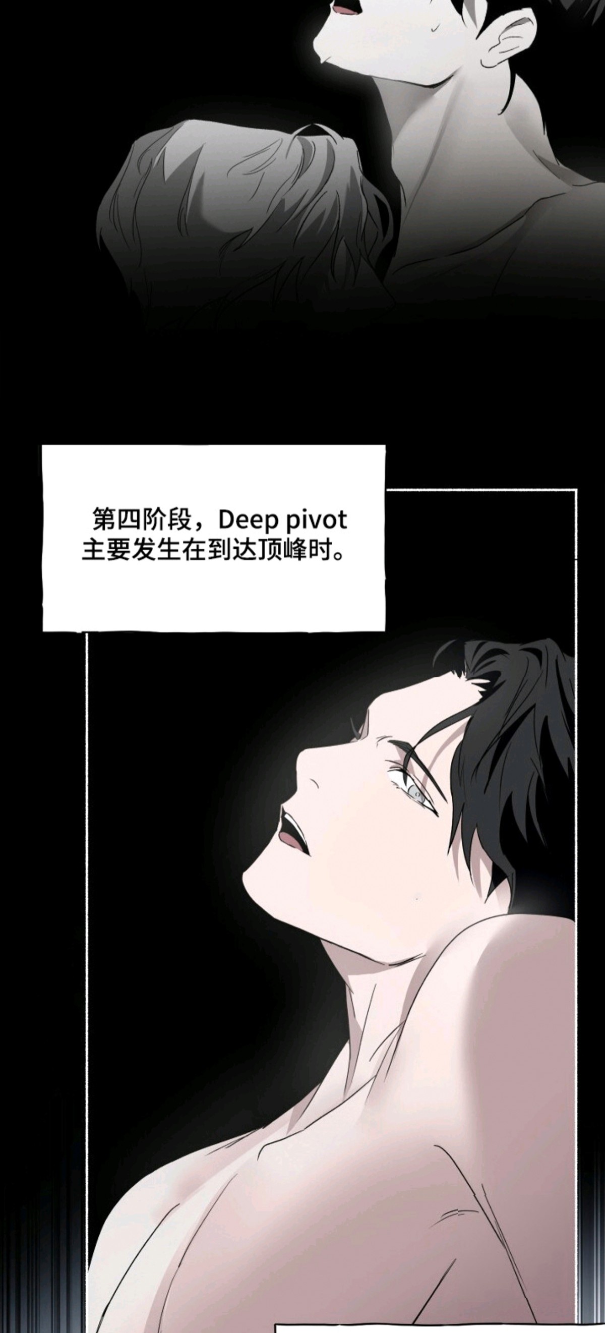 心跳共鸣 - 感化反应 - 第11页
