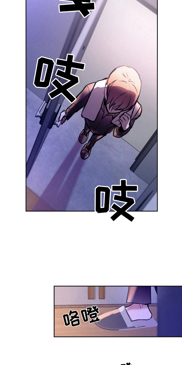 醉酒入怀 - 被发现 - 第7页