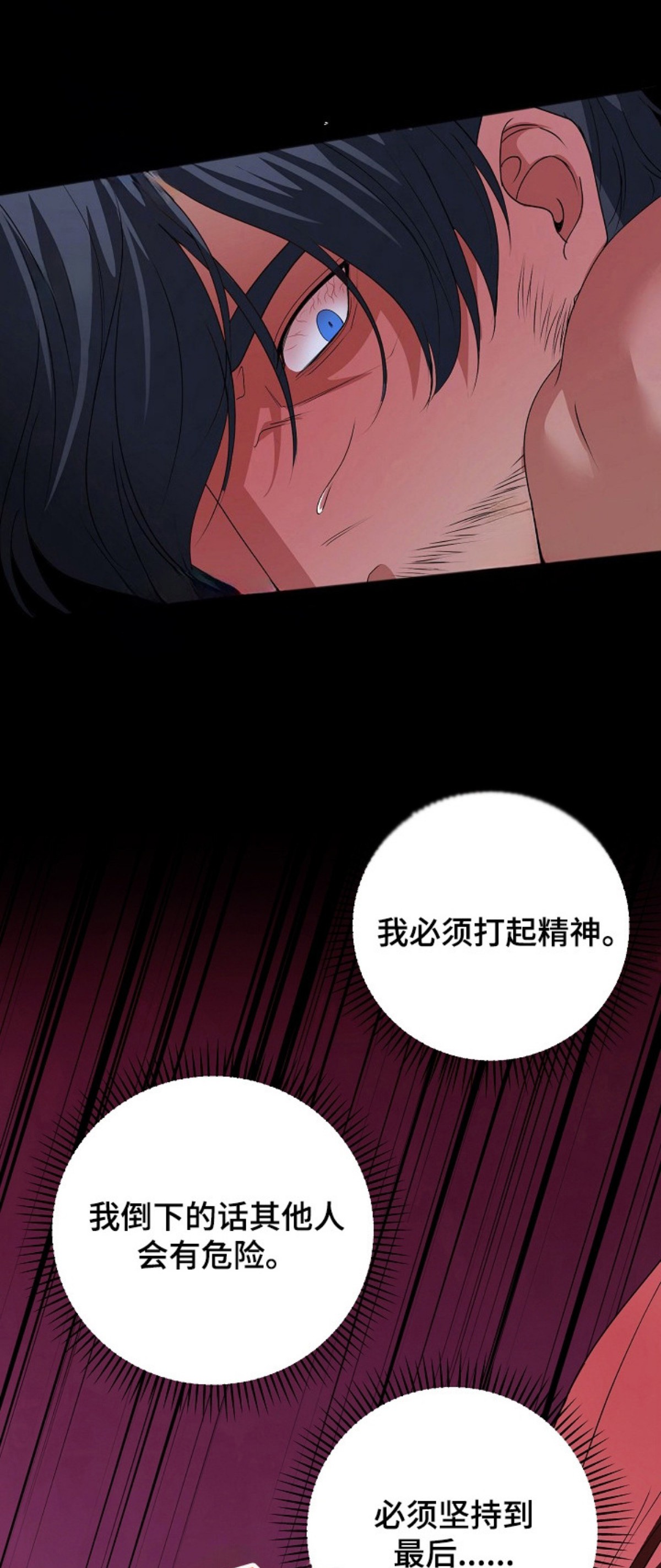 恶堕的忠诚 - 试炼 - 第16页