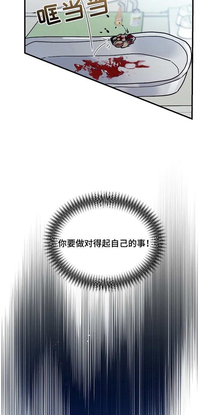 惩罚医生 - 手术 - 第42页