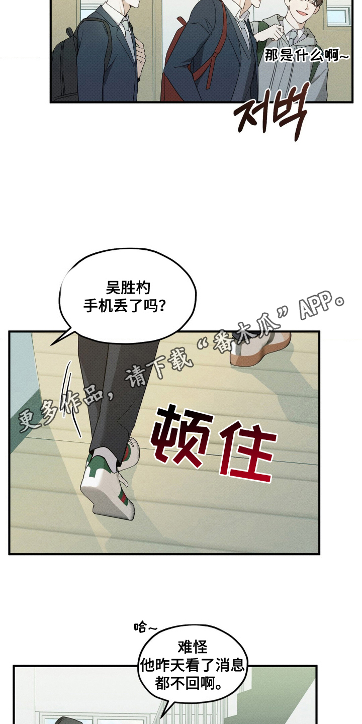 优等生的隐藏分区 - 那小子 - 第13页