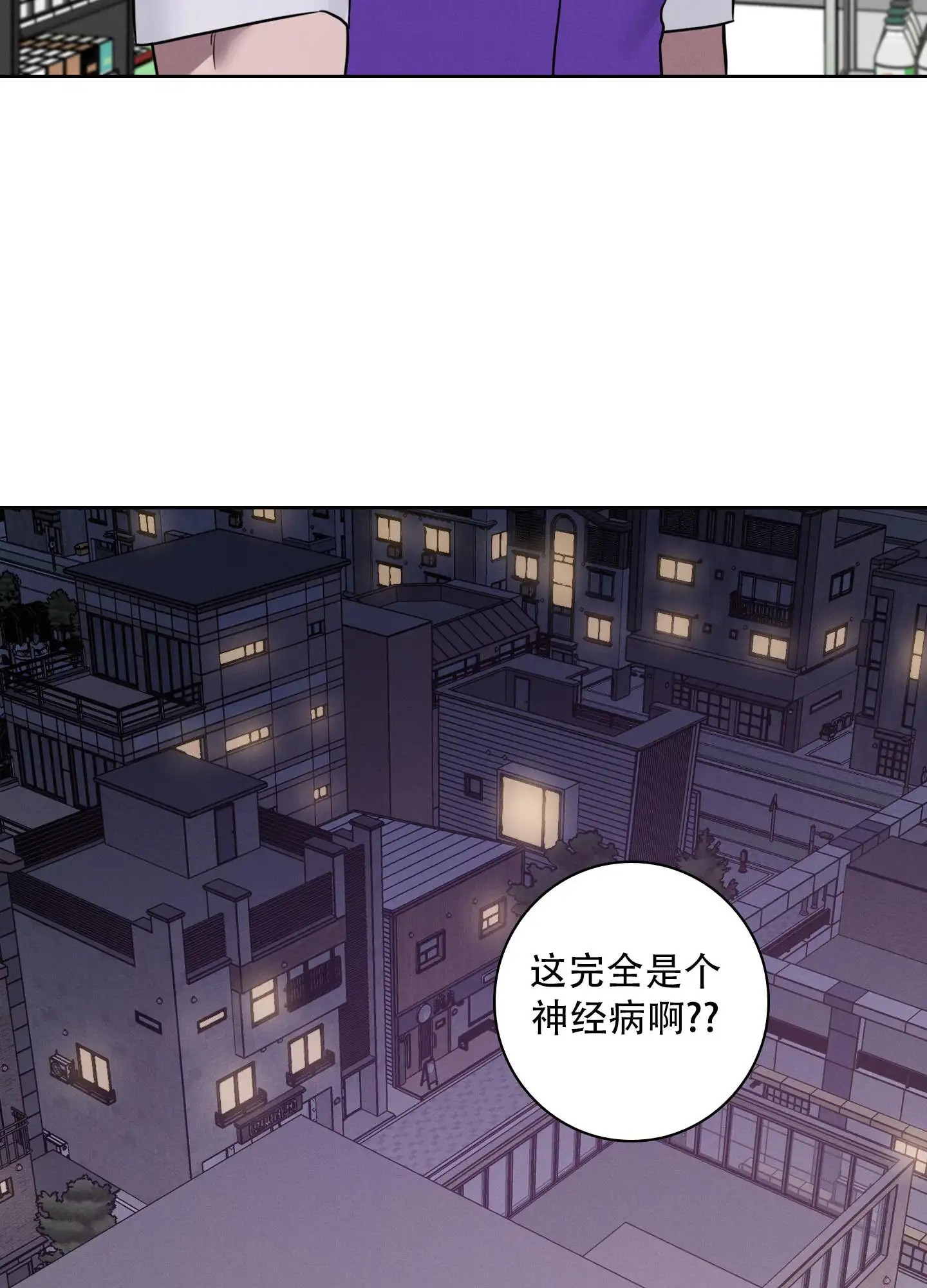 辣椒失踪事件 - 辛苦了 - 第36页