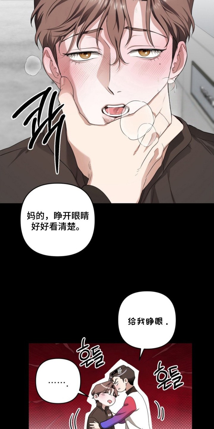 银色私语 - 好好看清楚 - 第20页