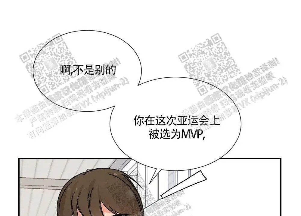 心胸宽阔 - 成为守门员的前锋（2） - 第35页
