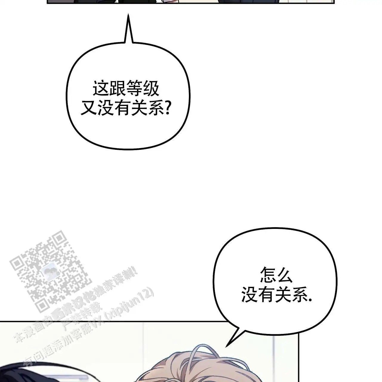 秘密向导 - 一起吃 - 第27页