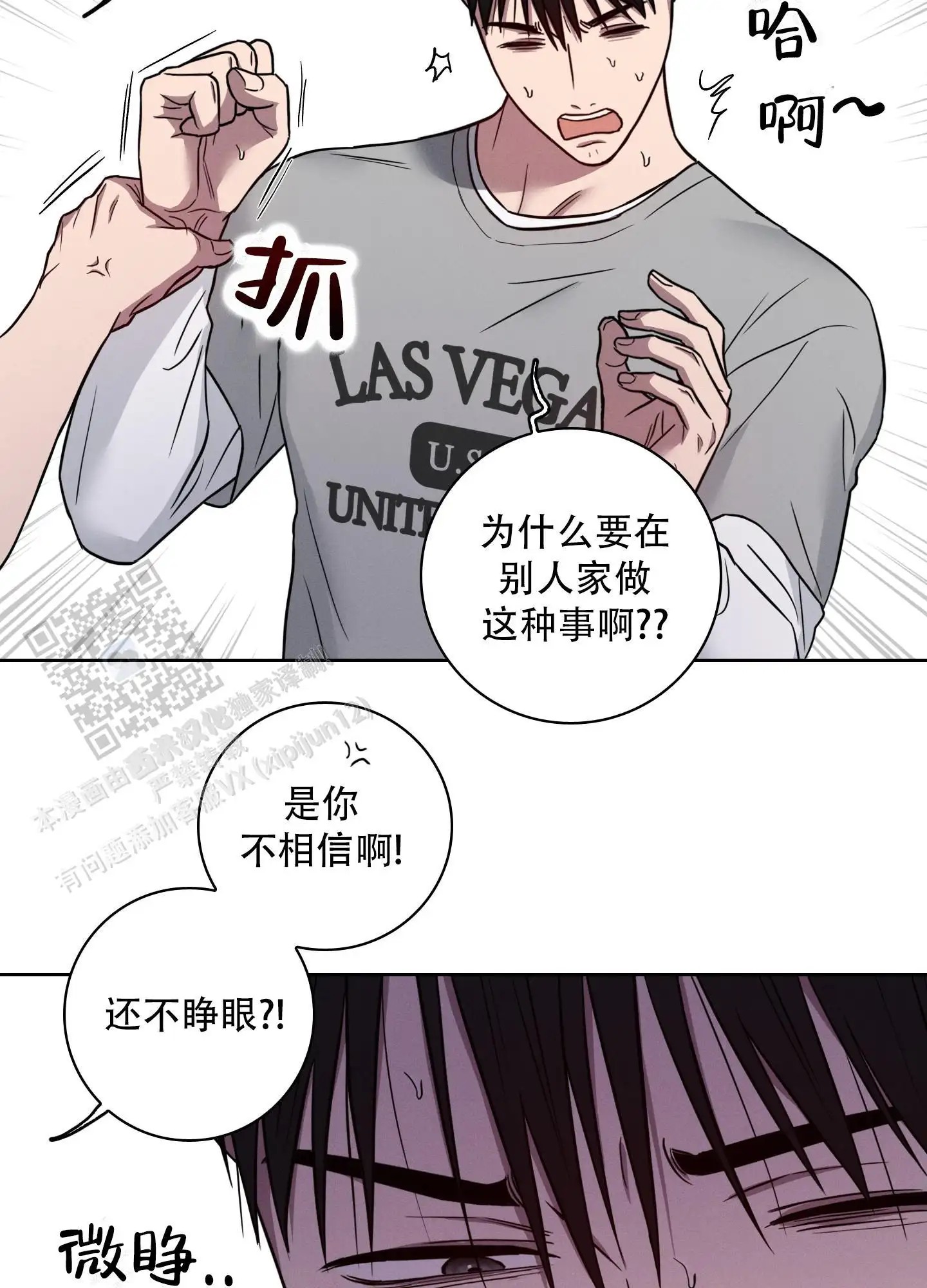 辣椒失踪事件 - 跟我聊一聊 - 第14页