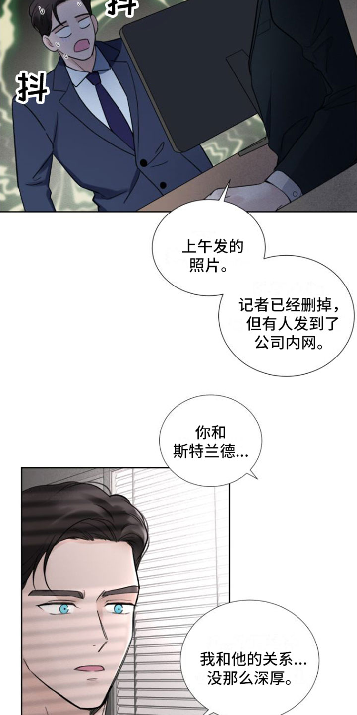 超频 - 被开除 - 第5页