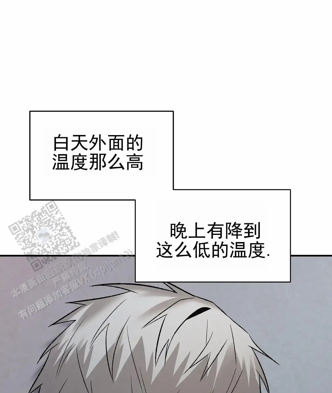 赤海 - 有水声 - 第10页