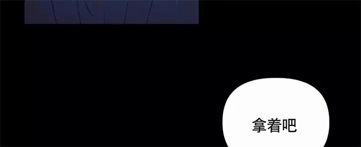 再见 - 第2话 - 第57页