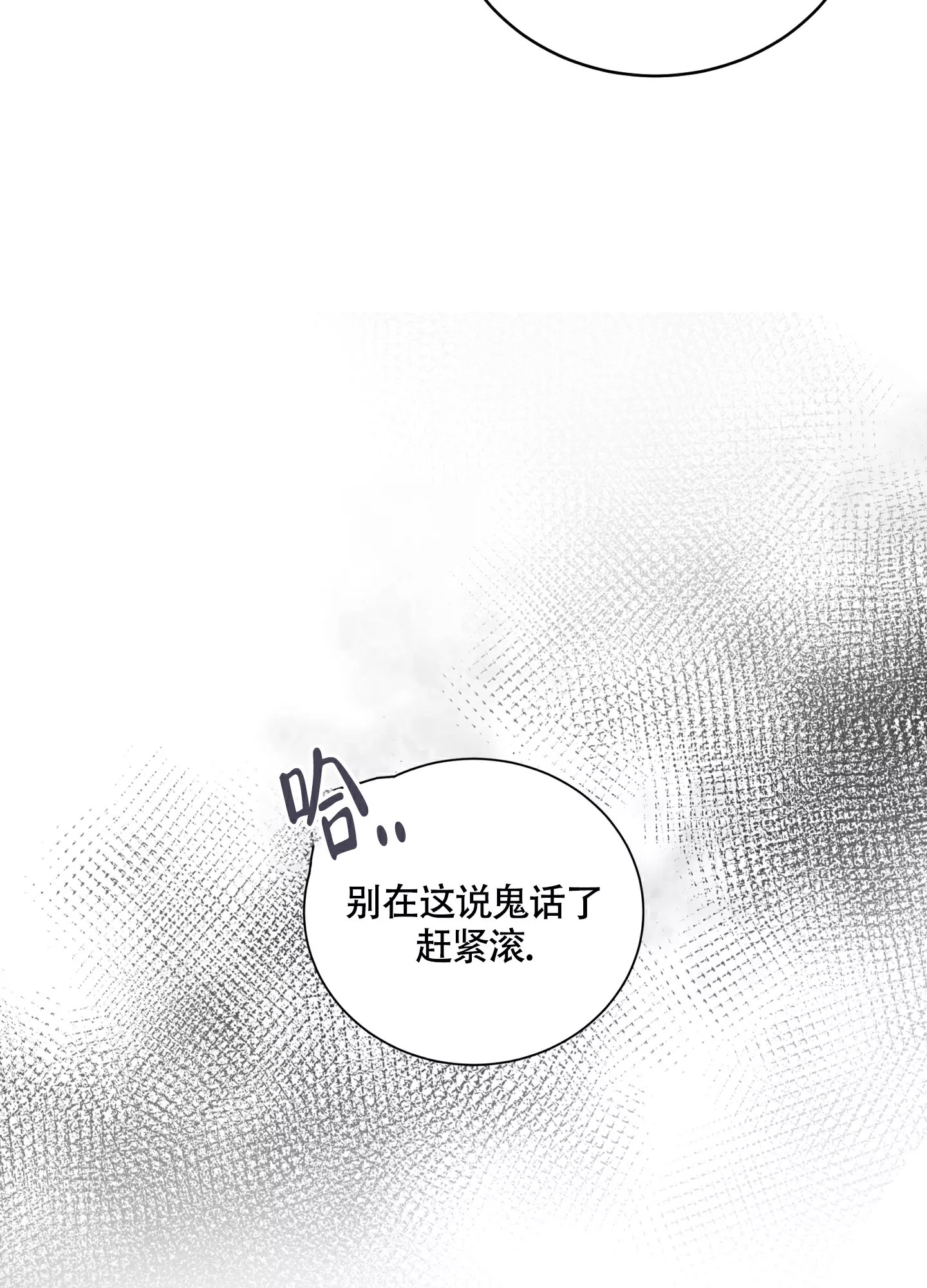 试爱 - 序章 - 第34页