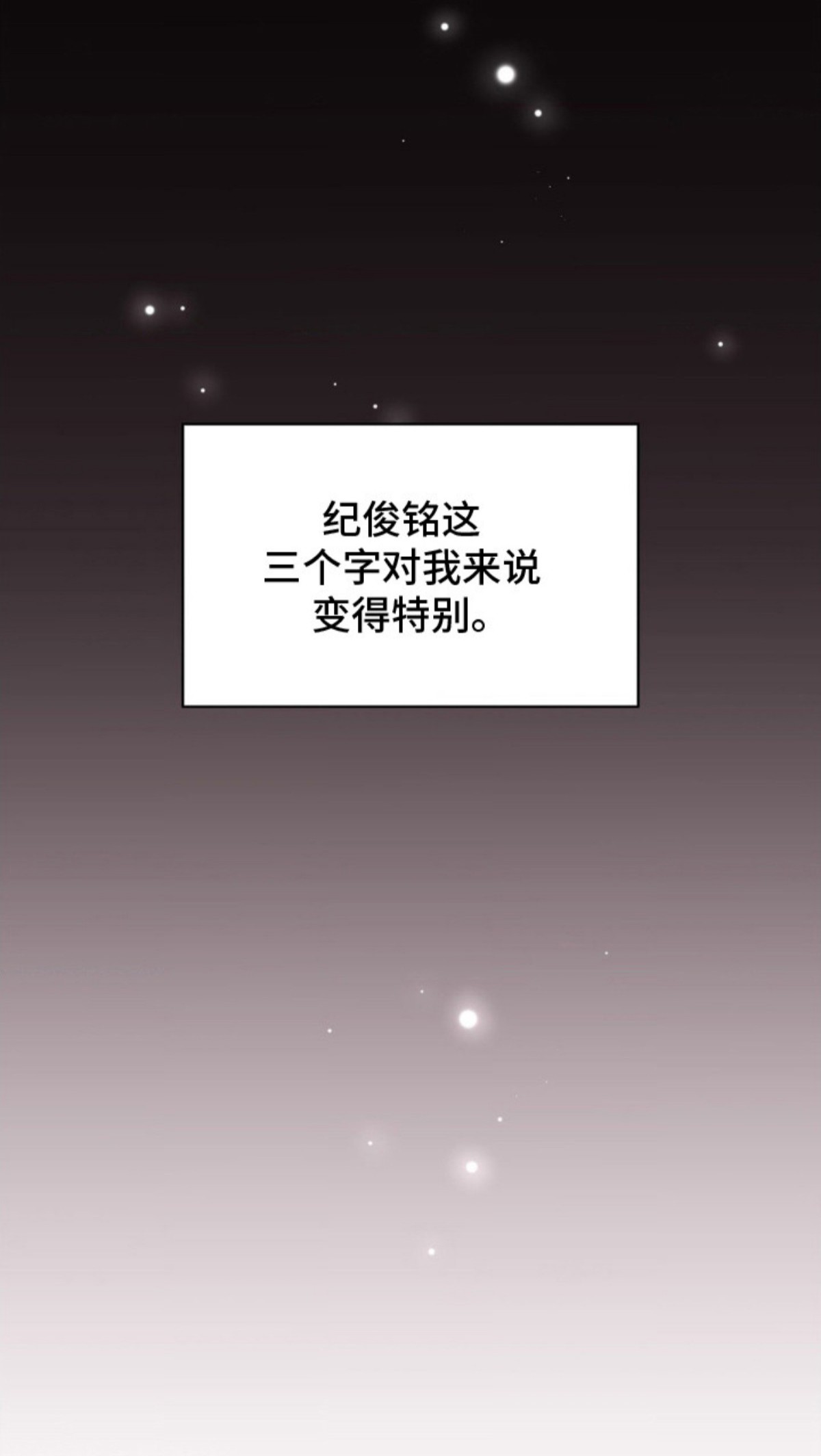 失控烙印 - 态度恶劣 - 第5页