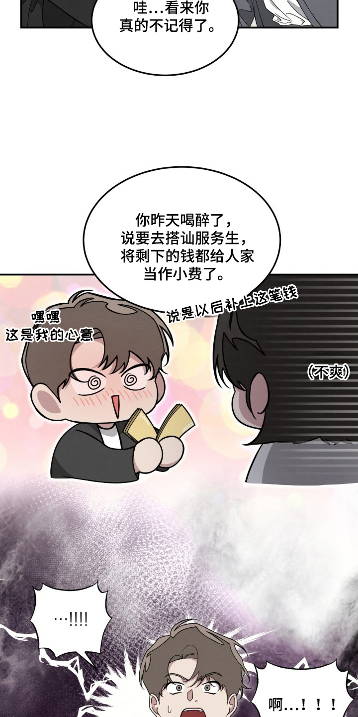 借住的星光 - 狡辩到底 - 第16页