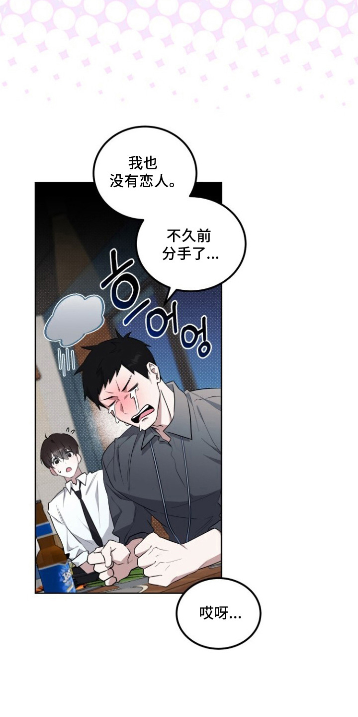梦魔解药 - 车祸 - 第9页