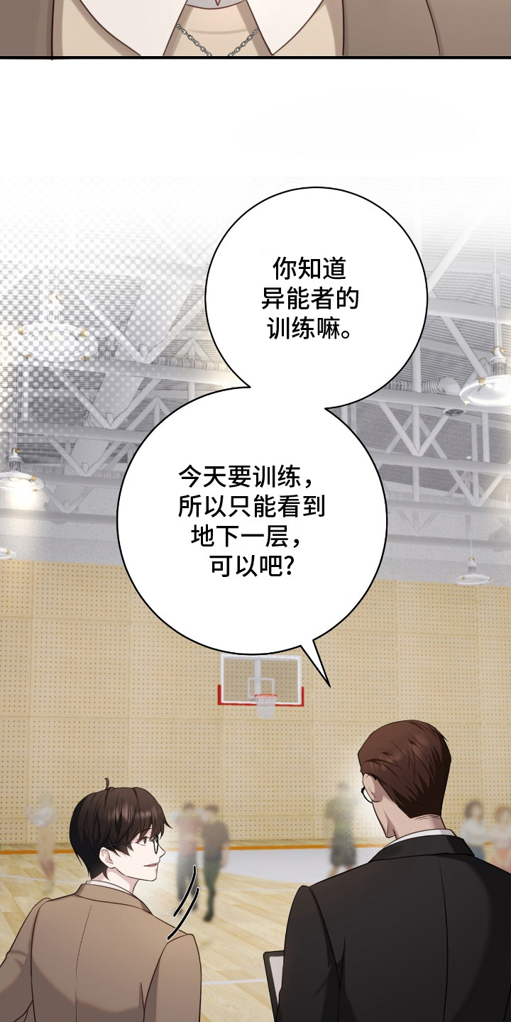 宝藏指南 - 训练场 - 第8页