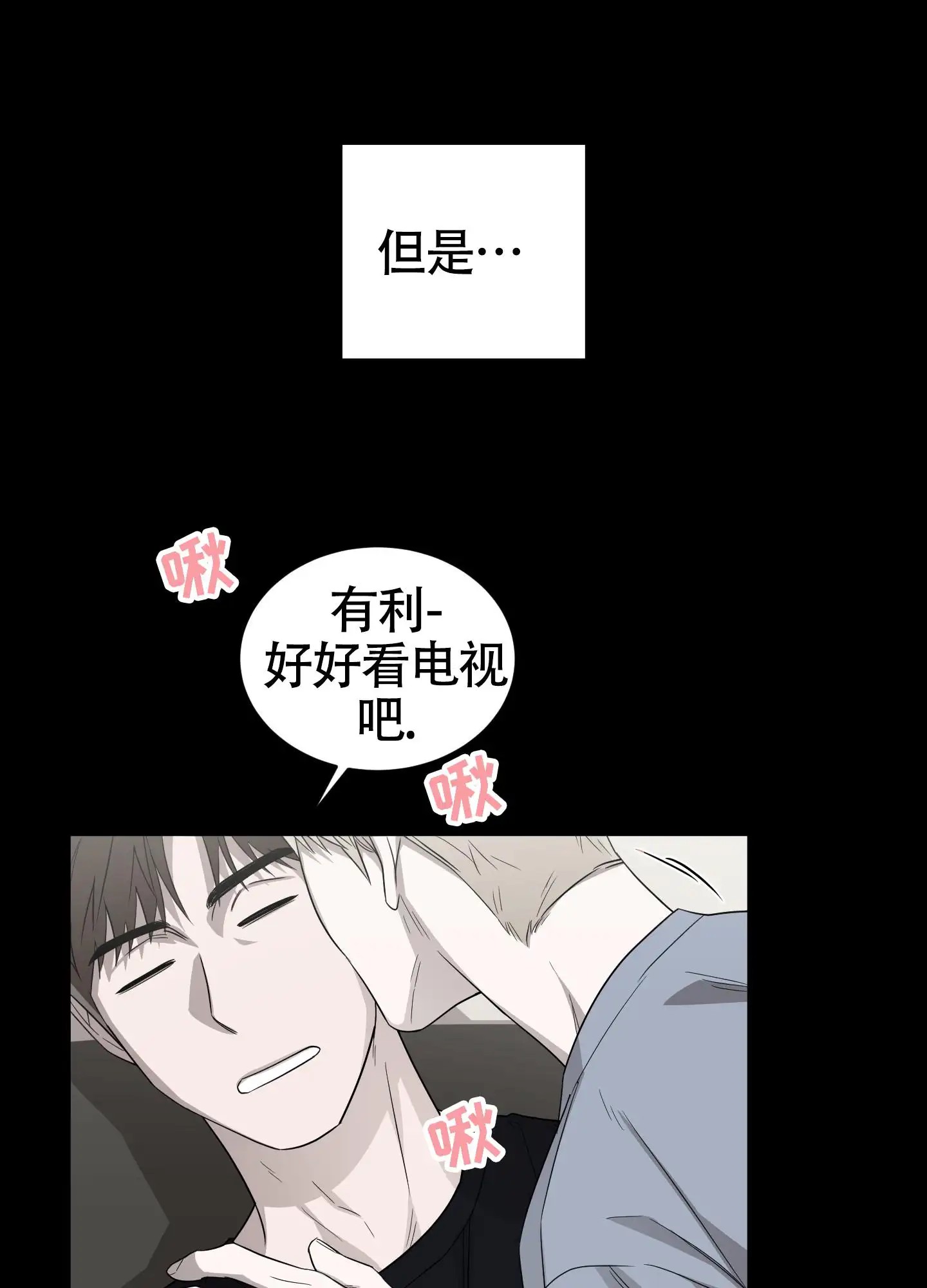 大龄情结 - 我多喜欢你啊 - 第13页