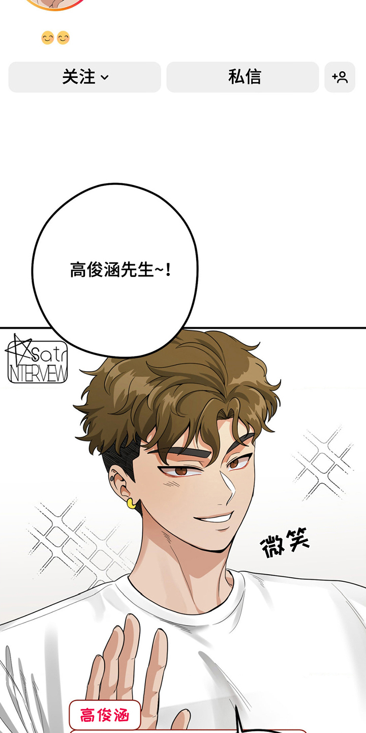 恶徒猎人 - 网红 - 第12页