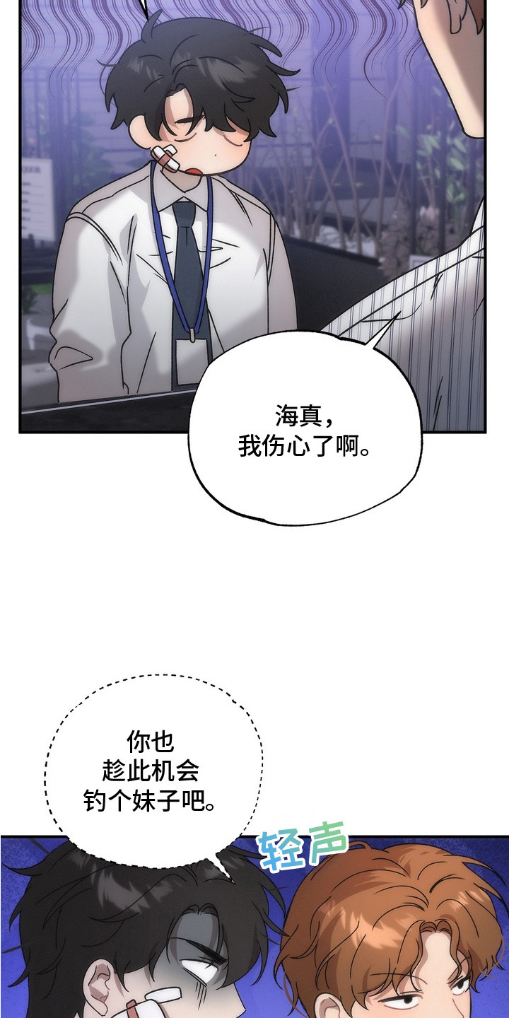 误会纠葛 - 酒吧 - 第19页