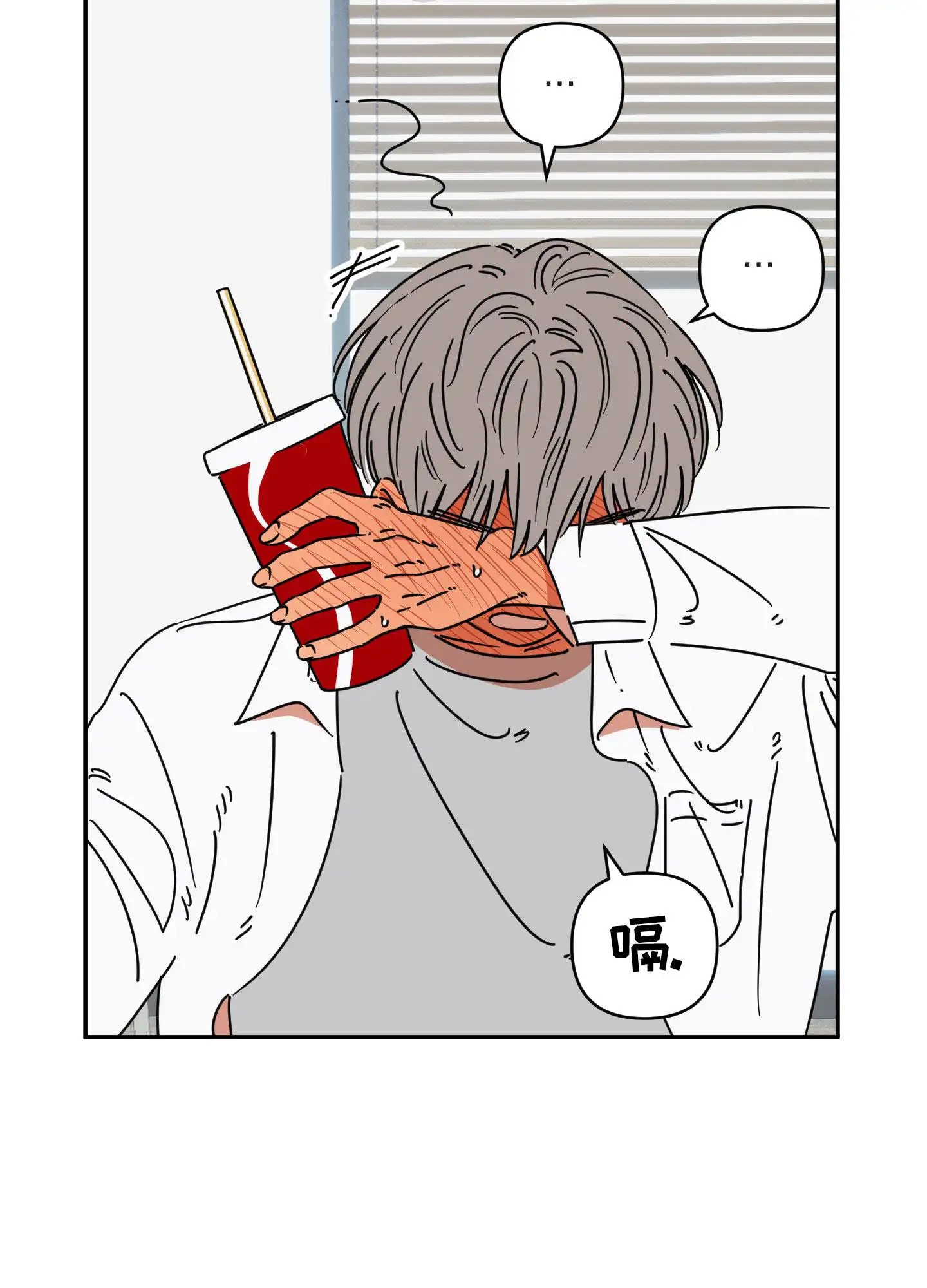 恋爱赌注 - 打赌 - 第18页