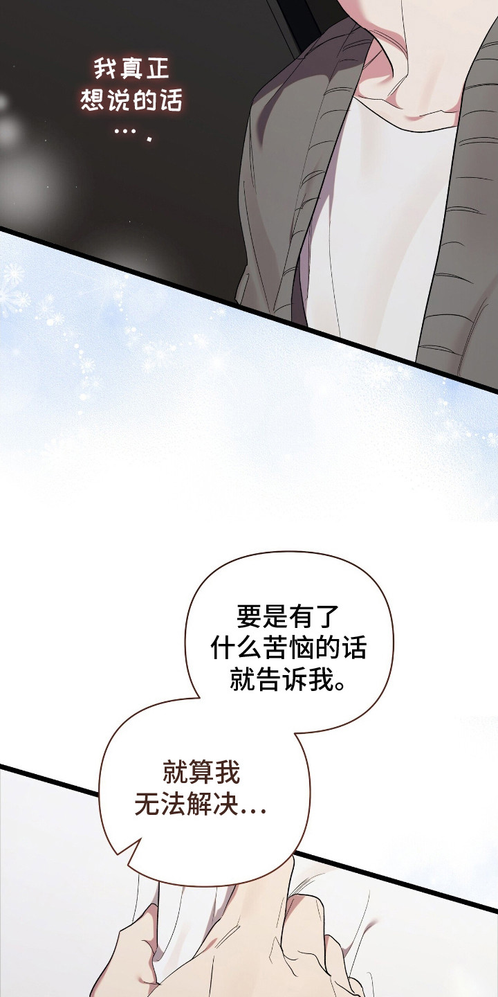 重回巅峰 - 开心的梦 - 第25页