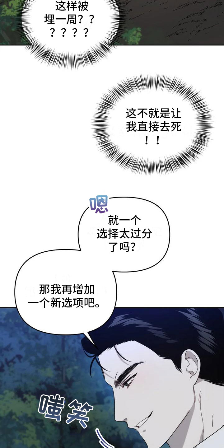 神秘的能力 - 你是巫师？ - 第7页