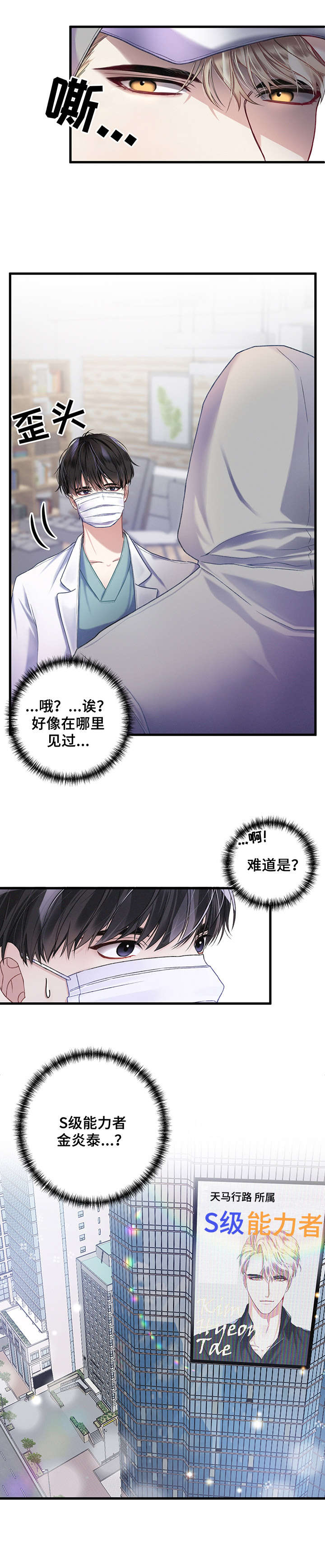 不起眼向导的平凡日常 - 契合度 - 第9页