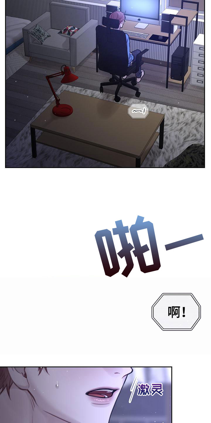 囚笼日志 - 是梦 - 第6页
