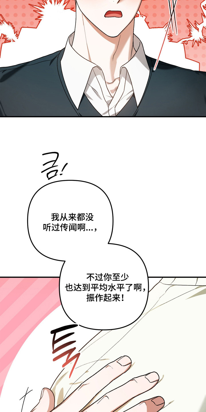 订单背后的你 - 破产 - 第14页