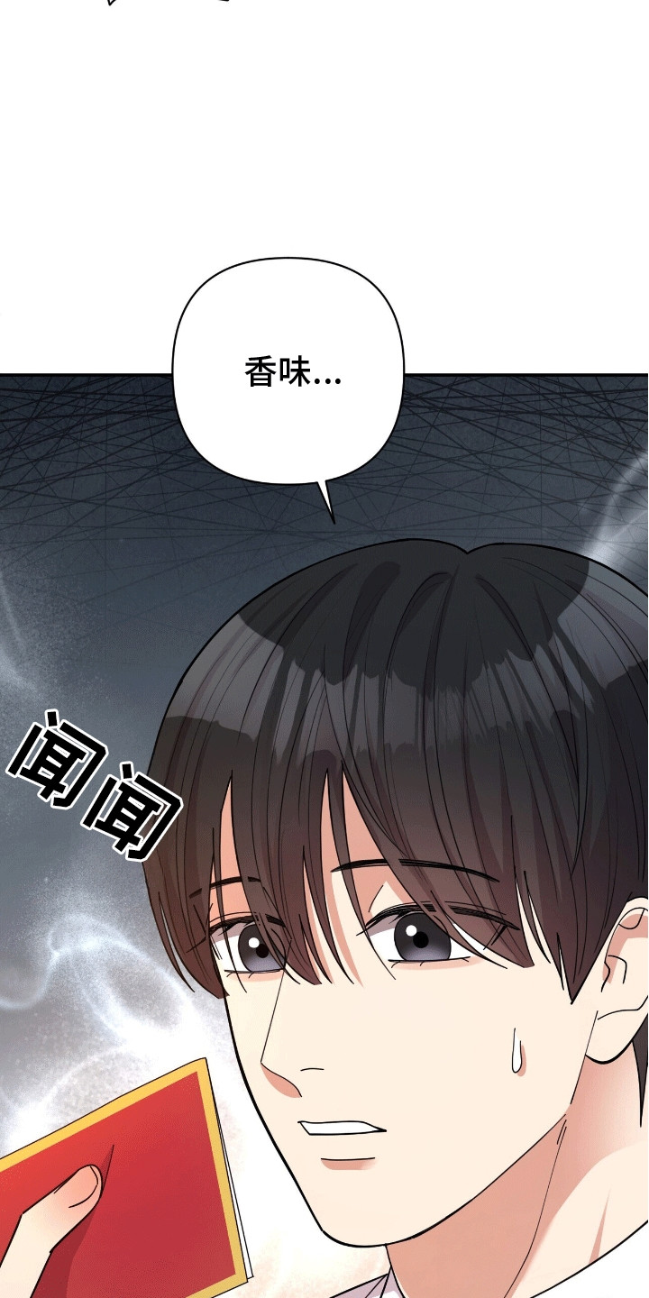 灿烂的黑暗 - 失控 - 第19页