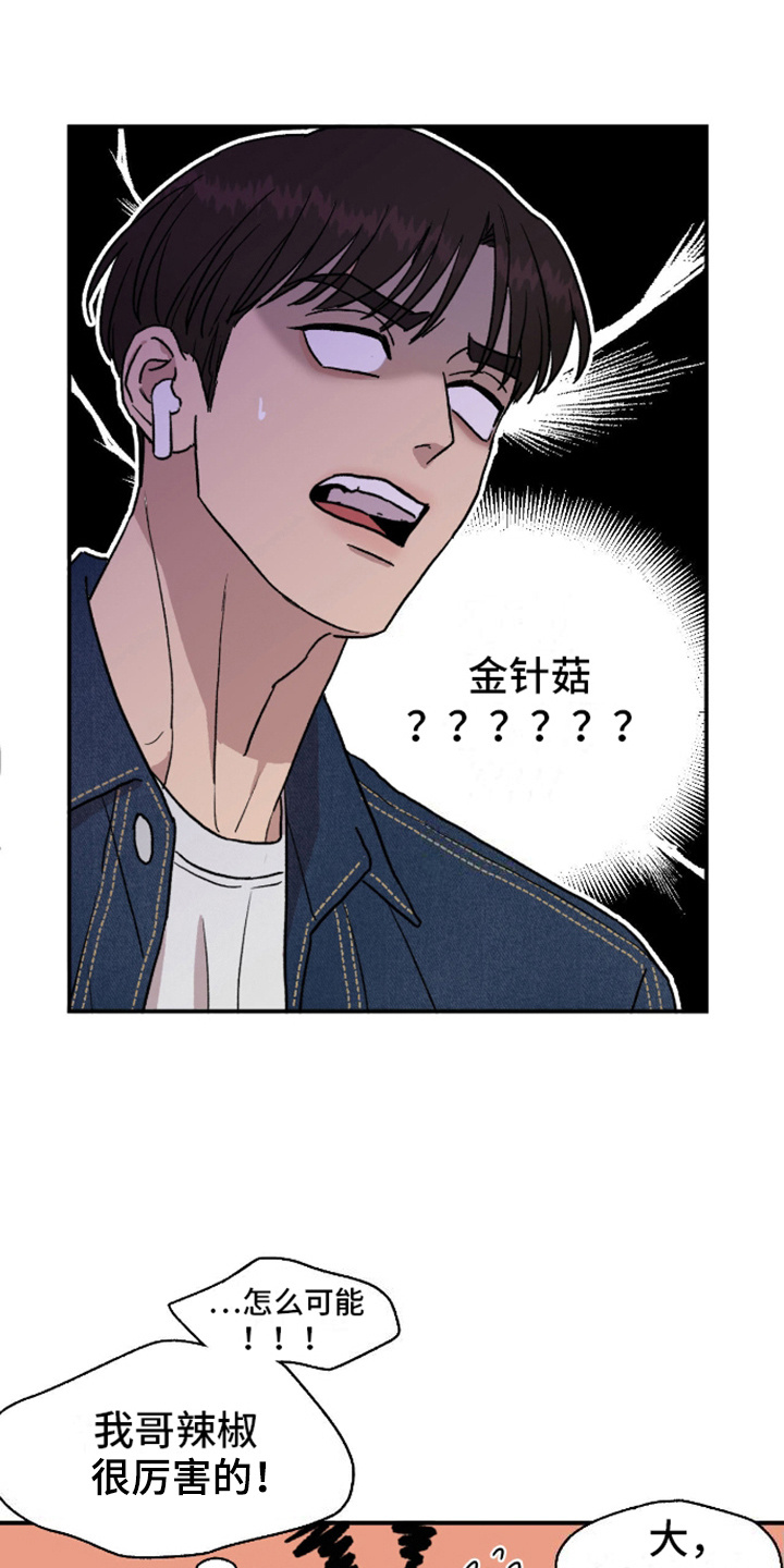 我们的家 - 负担 - 第8页