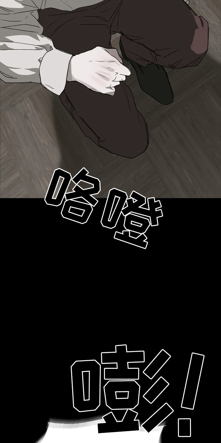 禁忌的恩宠 - 大不敬 - 第18页