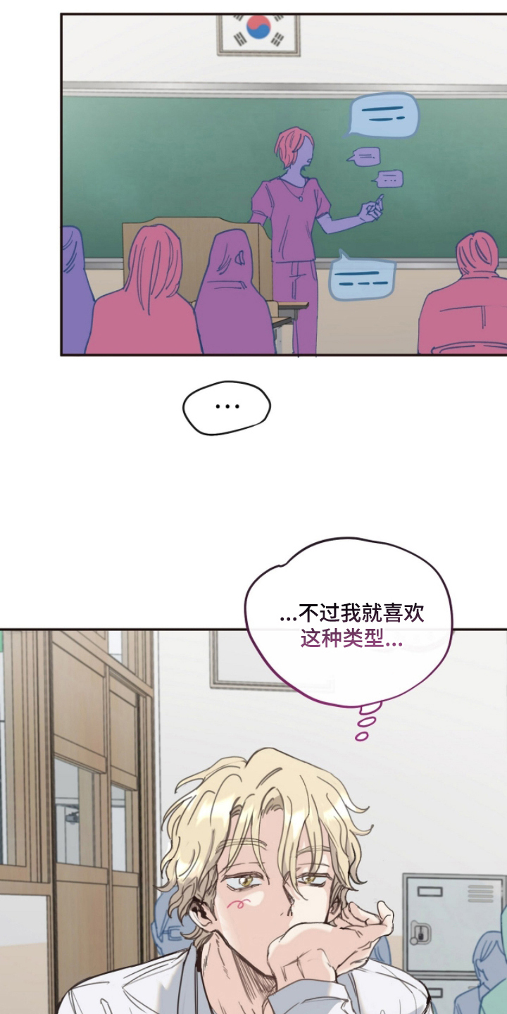 金发陷阱 - 喜欢这种类型 - 第10页